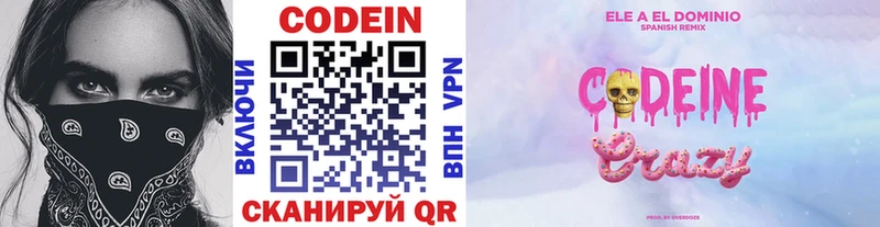 Кодеиновый сироп Lean Purple Drank  где купить наркоту  площадка Telegram  Тобольск 