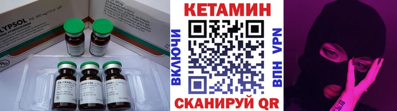 гидра ссылка  Тобольск  Кетамин VHQ  где купить наркотик 