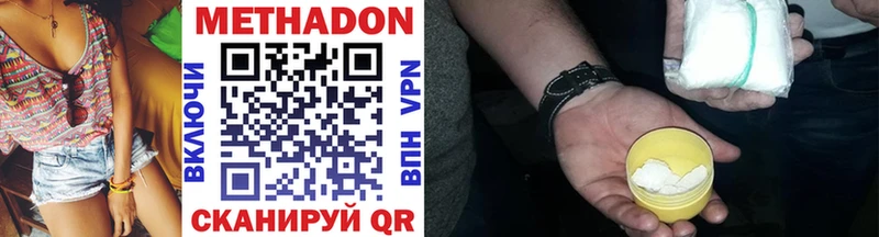 что такое   Тобольск  Метадон VHQ 