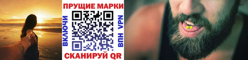 Марки NBOMe 1,8мг  Тобольск 